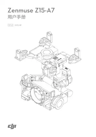 DJI大疆禅思 Zenmuse Z15-A7